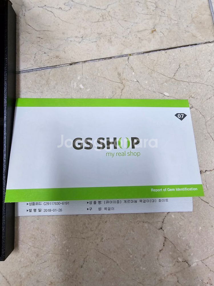 gsehop 큐어이즘 게르마늄목걸이 (새상품)--2