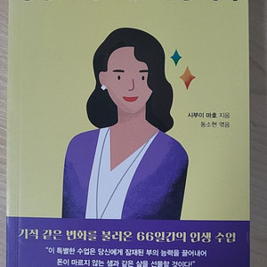 남편보다 쪼끔 더 법니다