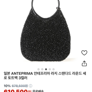 (정품) 일본 ANTEPRIMA 안테프리마 라지 토트백