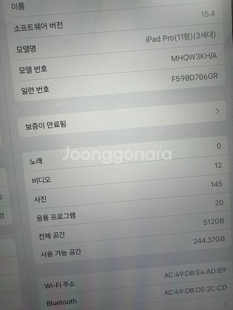 직거래)아이패드프로11 3세대 M1 512GB Wifi--2