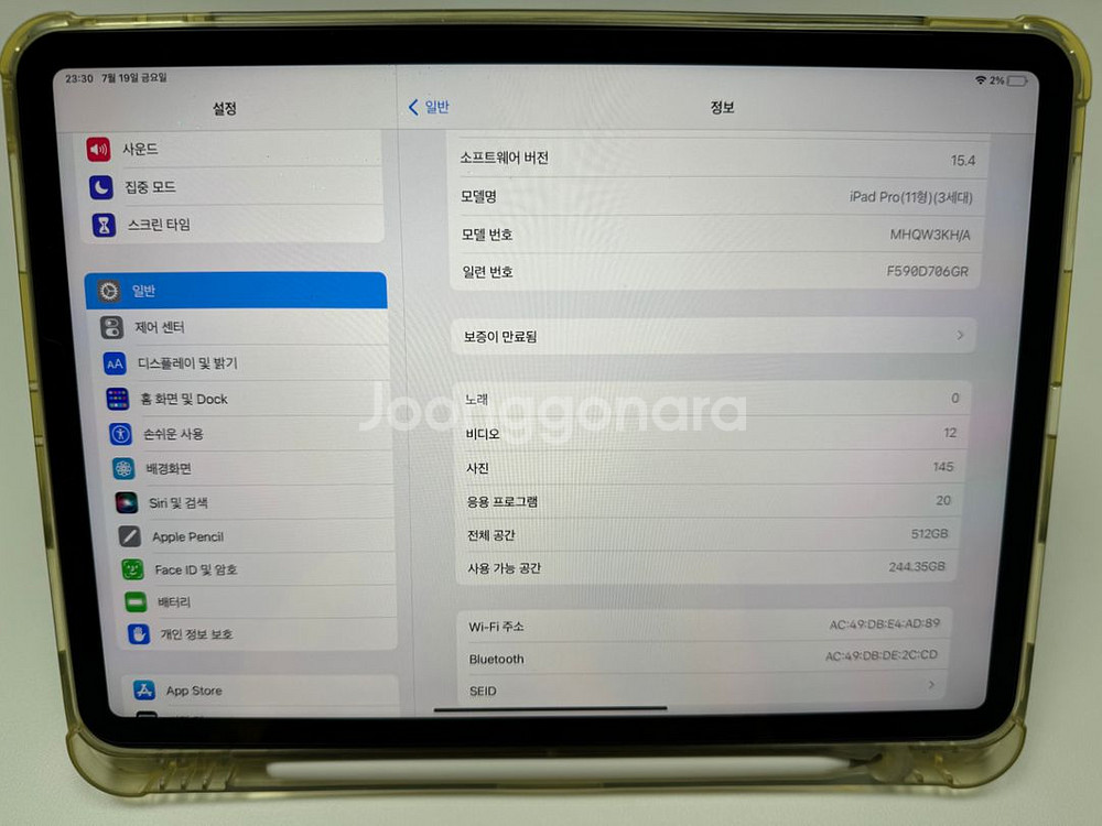 직거래)아이패드프로11 3세대 M1 512GB Wifi--3