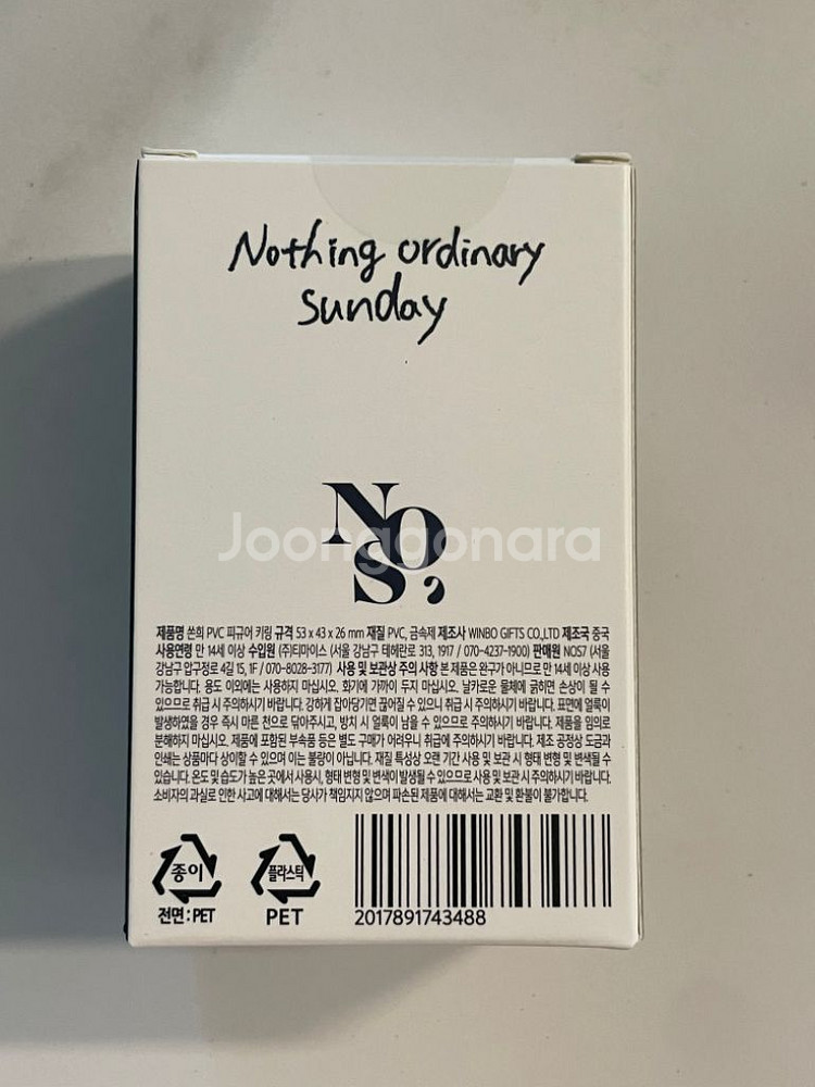 모남희 쏜희 키링 새상품--1