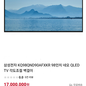 삼성98인치 TV 모델명 KQ98QNA90AFXKR