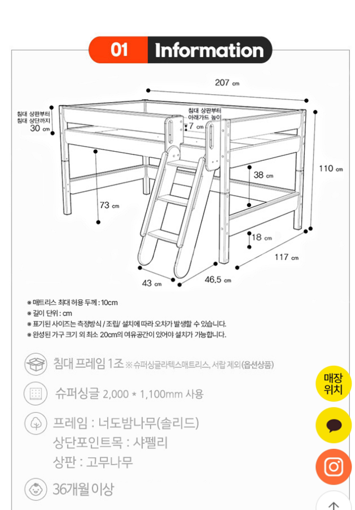 숲소리 낮은벙커 침대(사다리X, 가드 한 쪽 x)--1