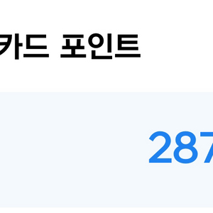 넥슨캐시 28.7 90프로로 팝니다