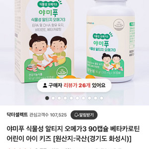 야미푸 오메가3