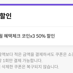 원스토어 50프로 무제한 쿠폰