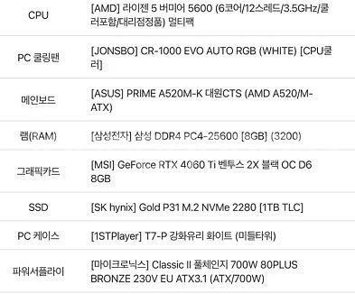 RTX4060Ti/RAM16/SSD 1TB--4