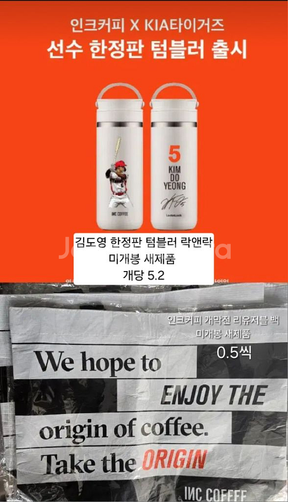새제품) 기아타이거즈 홈 원정 짐색 짐쌕 인크커피--3