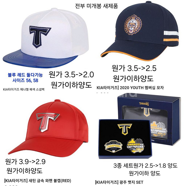 새제품) 기아타이거즈 홈 원정 짐색 짐쌕 인크커피--9