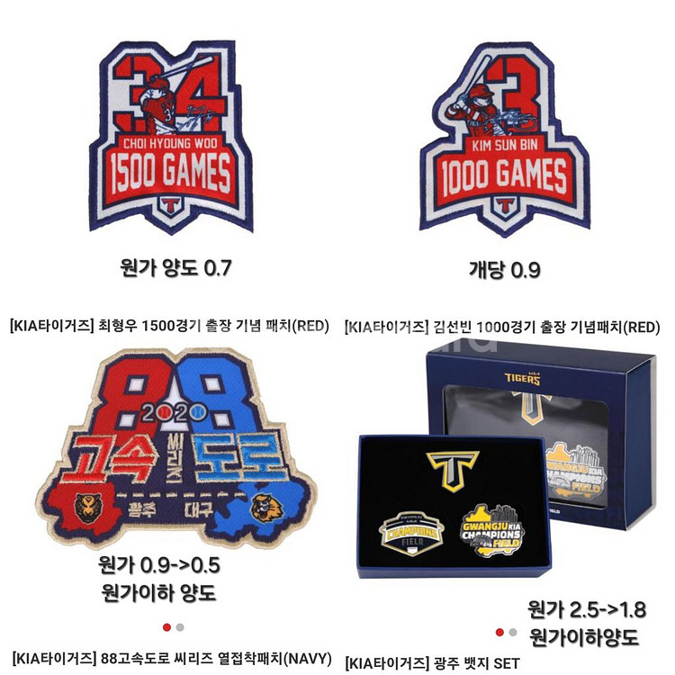 새제품) 기아타이거즈 홈 원정 짐색 짐쌕 인크커피--6