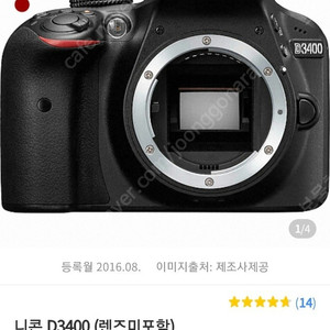 DSLR 니콘 D3400 니콘 AF-P DX NIKKO