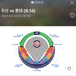 8/14 두산 레드석 104구역 2연석(정가양도)