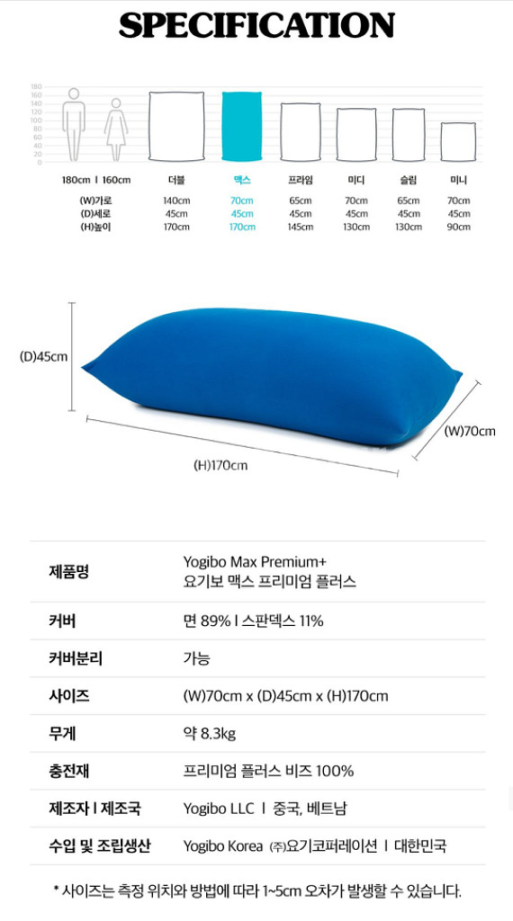 요기보 맥스 프리미엄 플러스 빈백 소파 팝니다--2