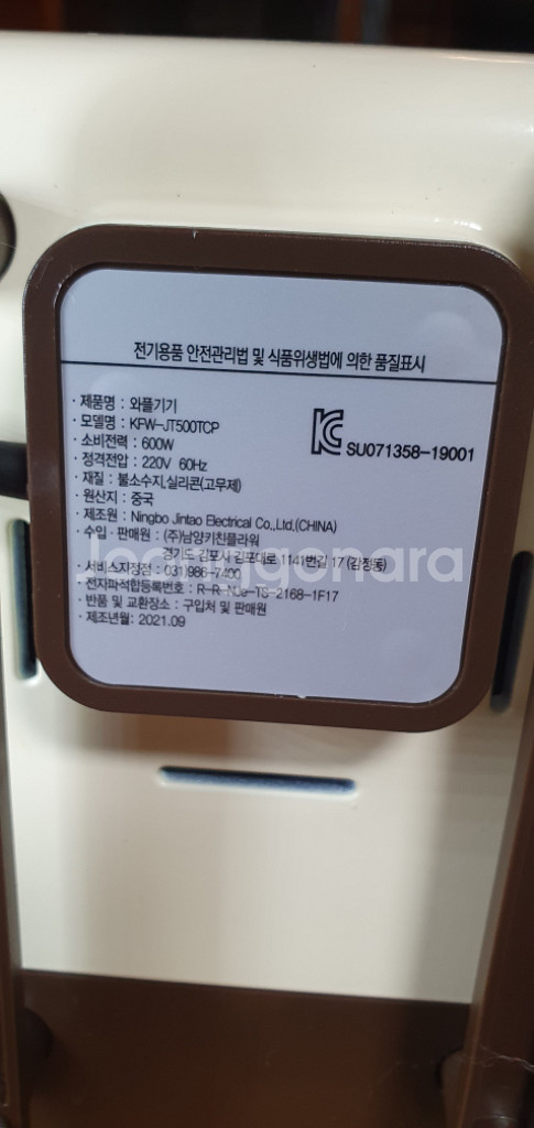 키친플라워 쿠킨 샌드위치 메이커--7