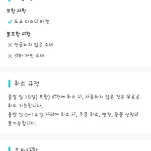 디즈니씨 8/21 티켓양도 2장