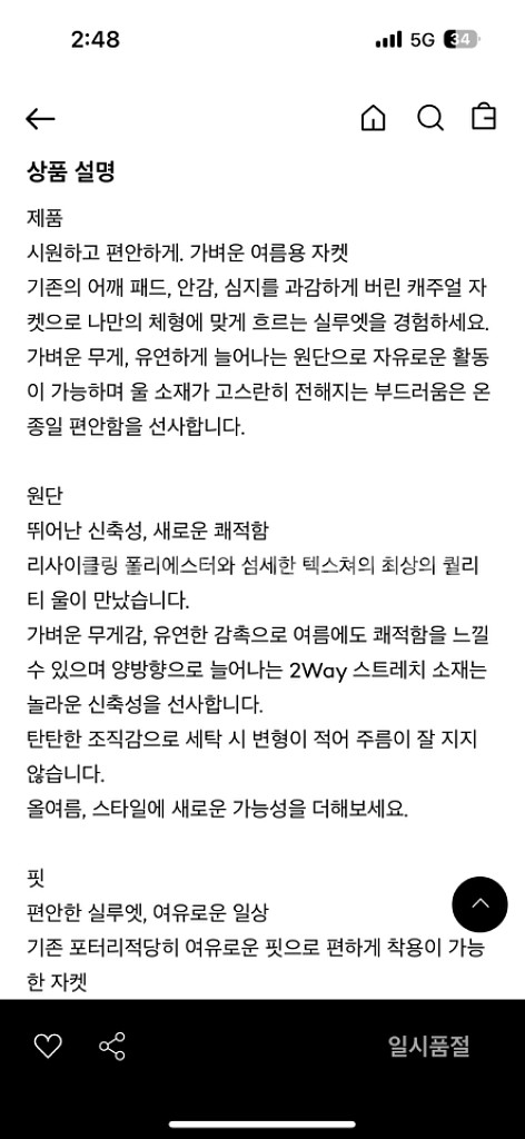 [자켓4, 바지4] 포터리 여름용 셋업 다크네이비--3