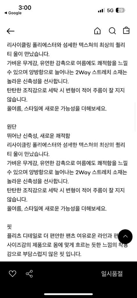 [자켓4, 바지4] 포터리 여름용 셋업 다크네이비--4