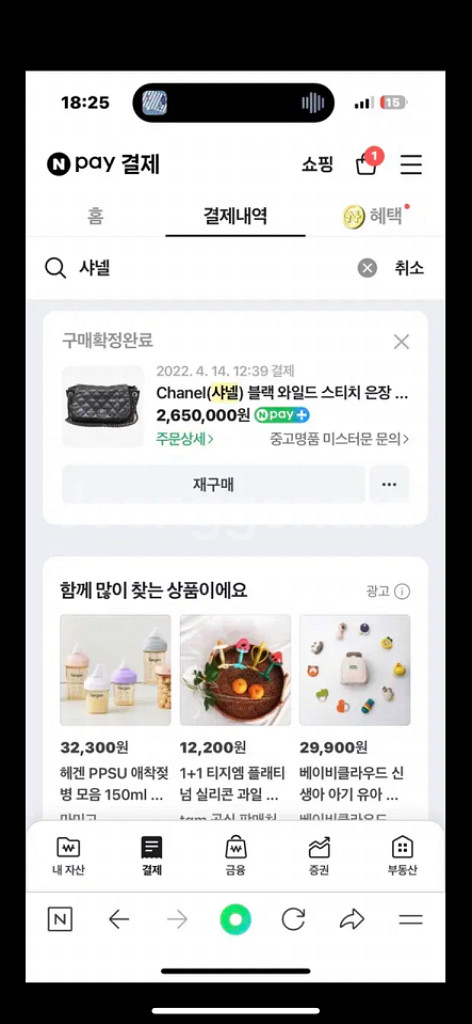 샤넬 빈티지 플립백--5