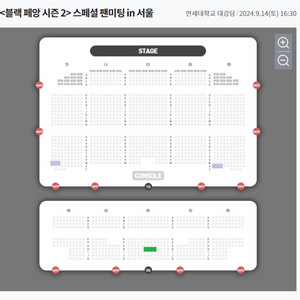 블랙페앙 팬미팅 각1석 최저가 저렴하게 양도