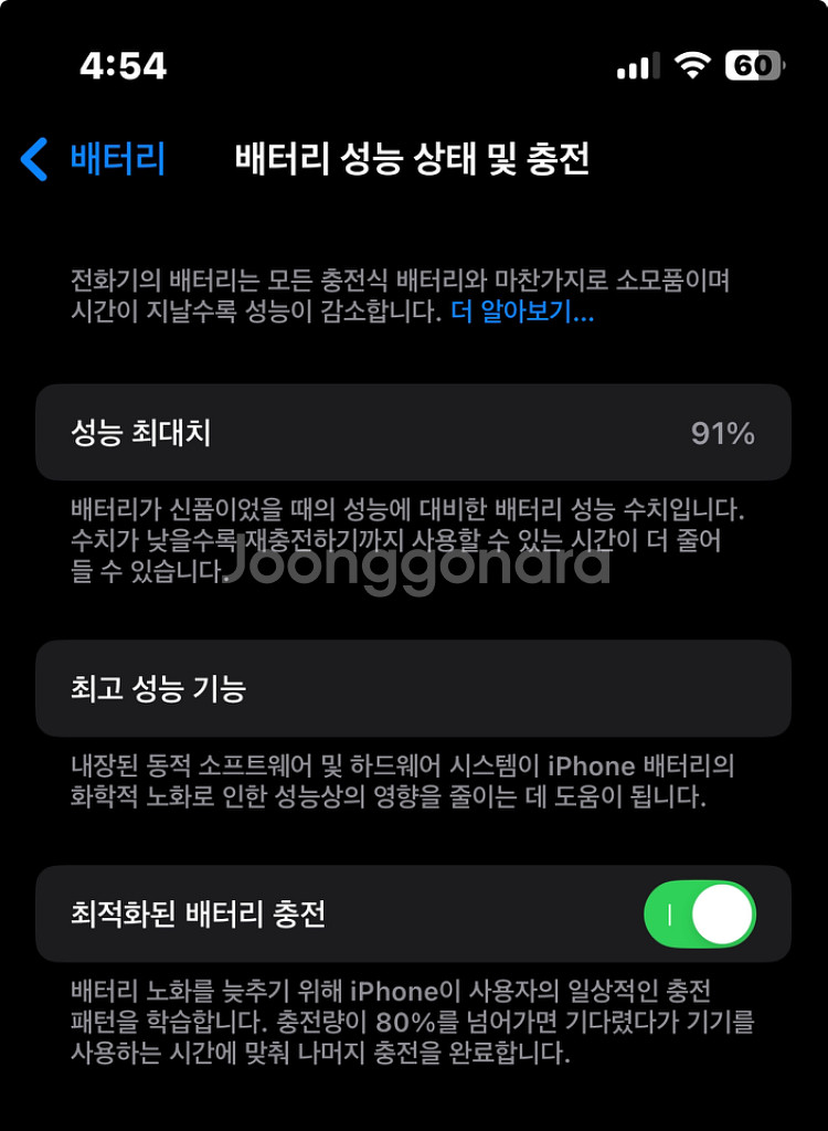 아이폰 13미니 256 민트급--6
