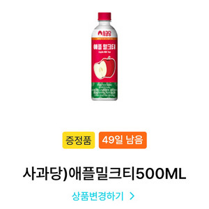 gs25 음료 기프티콘 싸게 급처!!