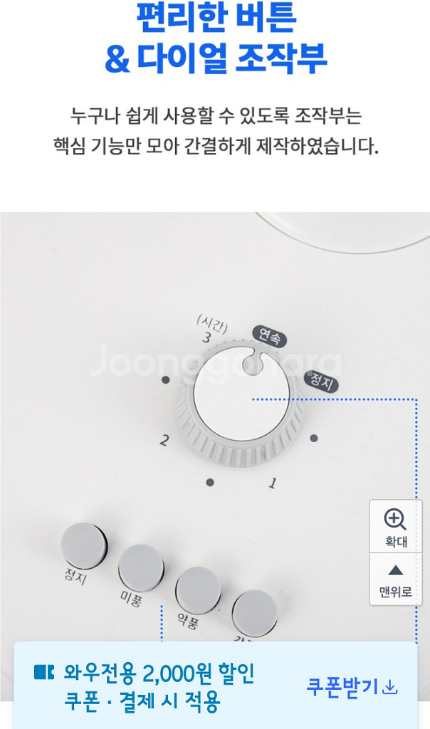 (무배) 홈플래닛 베이직 스탠드 선풍기--4