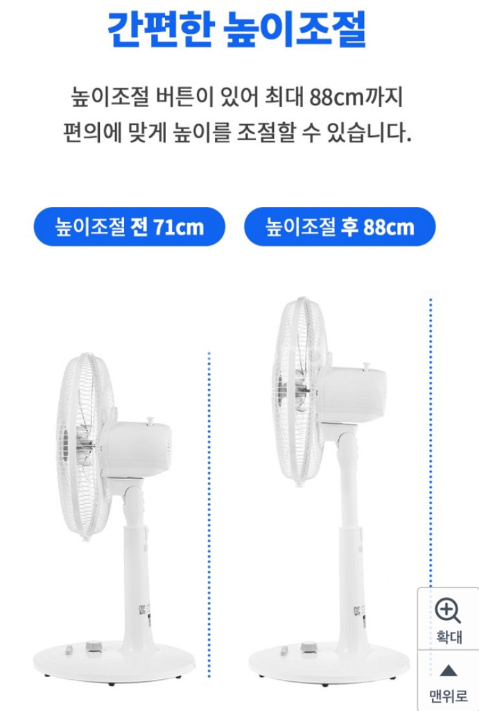 (무배) 홈플래닛 베이직 스탠드 선풍기--8