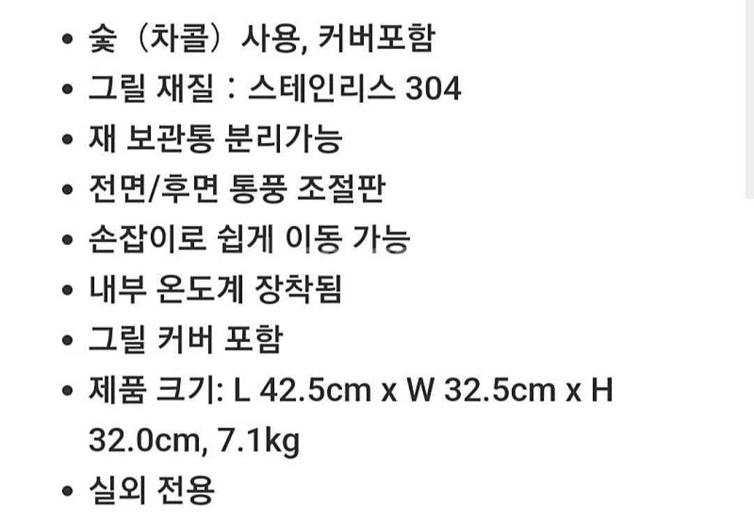 피트보스 휴대용 차콜그릴 블랙/레드--2