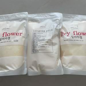 미개봉 드라이플라워 실리카겔 1kg 3개 총 3kg