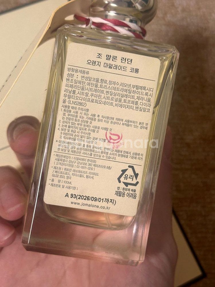 조말론 오렌지마멀레이드 100ml--1