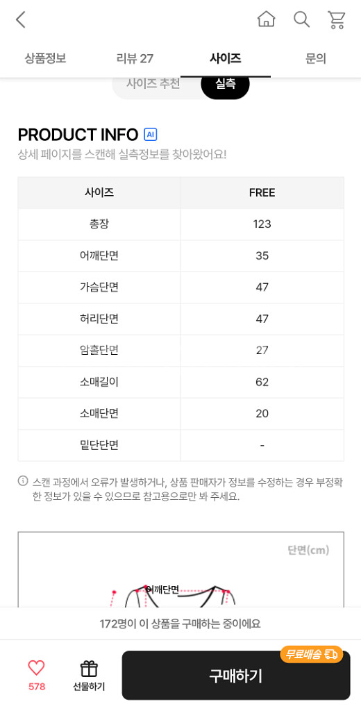 에이블리에서 산 원피스 팔아요--3