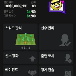 FC온라인 인형 1.4조
