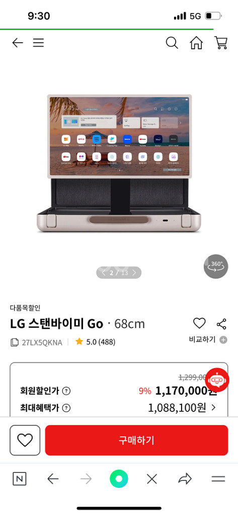 스탠바이미 GO--1