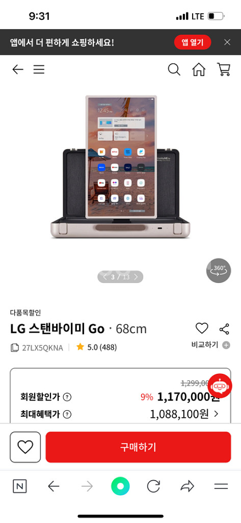 스탠바이미 GO--4