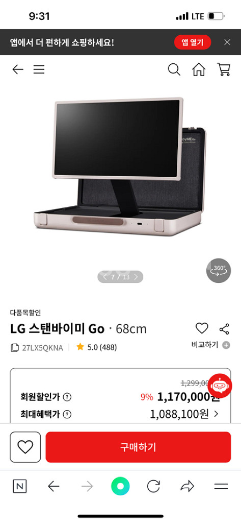 스탠바이미 GO--3