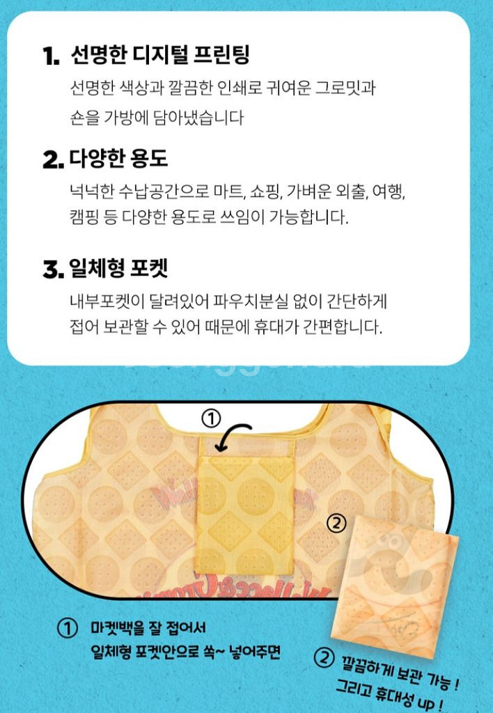 (새제품)월레스와 그로밋 마켓백--4