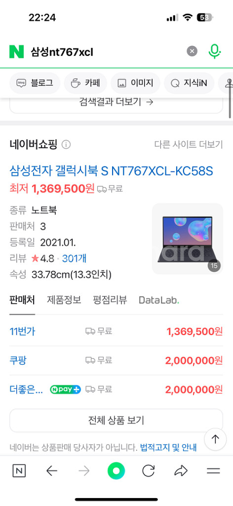삼성 갤럭시북S (nt767xcl)--1