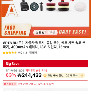 spta 무선 광택기 5인치