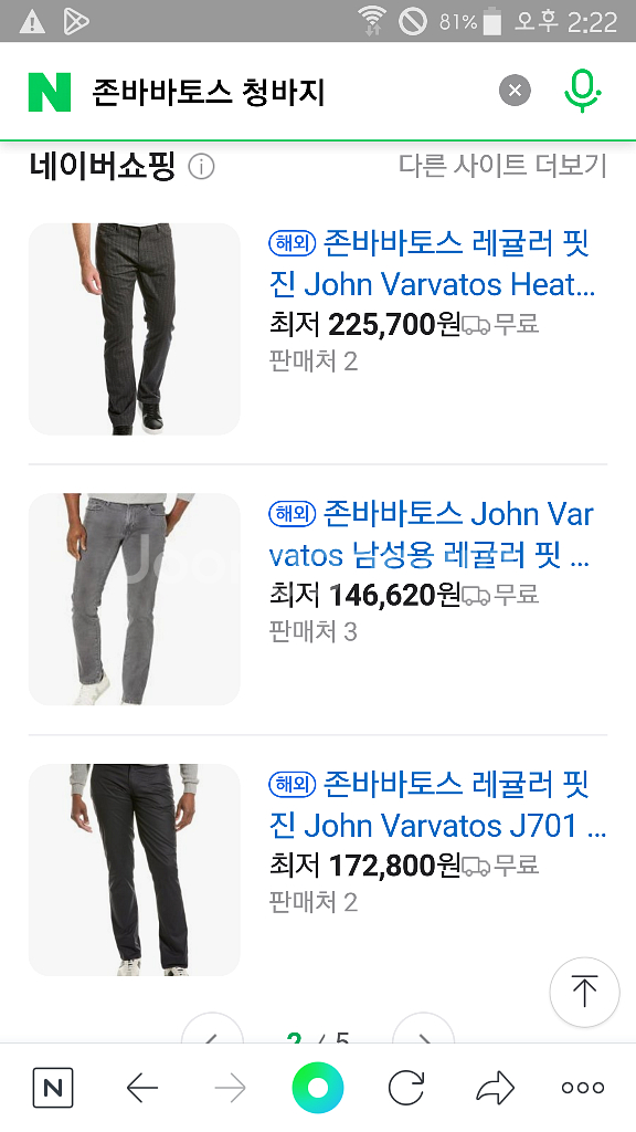 존바바토스(사방스판) 30~31인치(No.723)S급--3