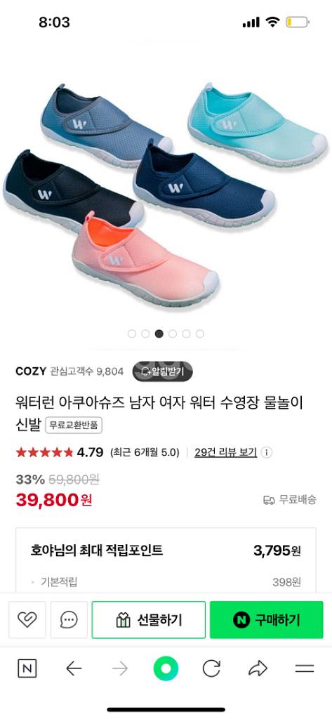 워터런 아쿠아슈즈 네이비 240--1