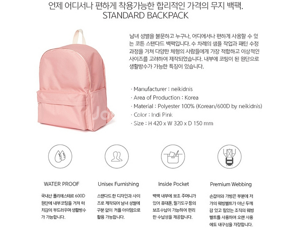 무료배송반값새상품 NEIKIDNIS 네이키드니스백팩--1