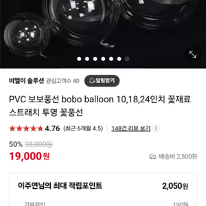 pvc 보보풍선