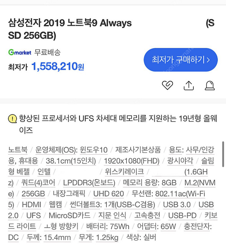 삼성전자 올웨이즈9 노트북 15인치--2