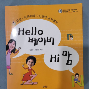 Hello베이비 Hi맘