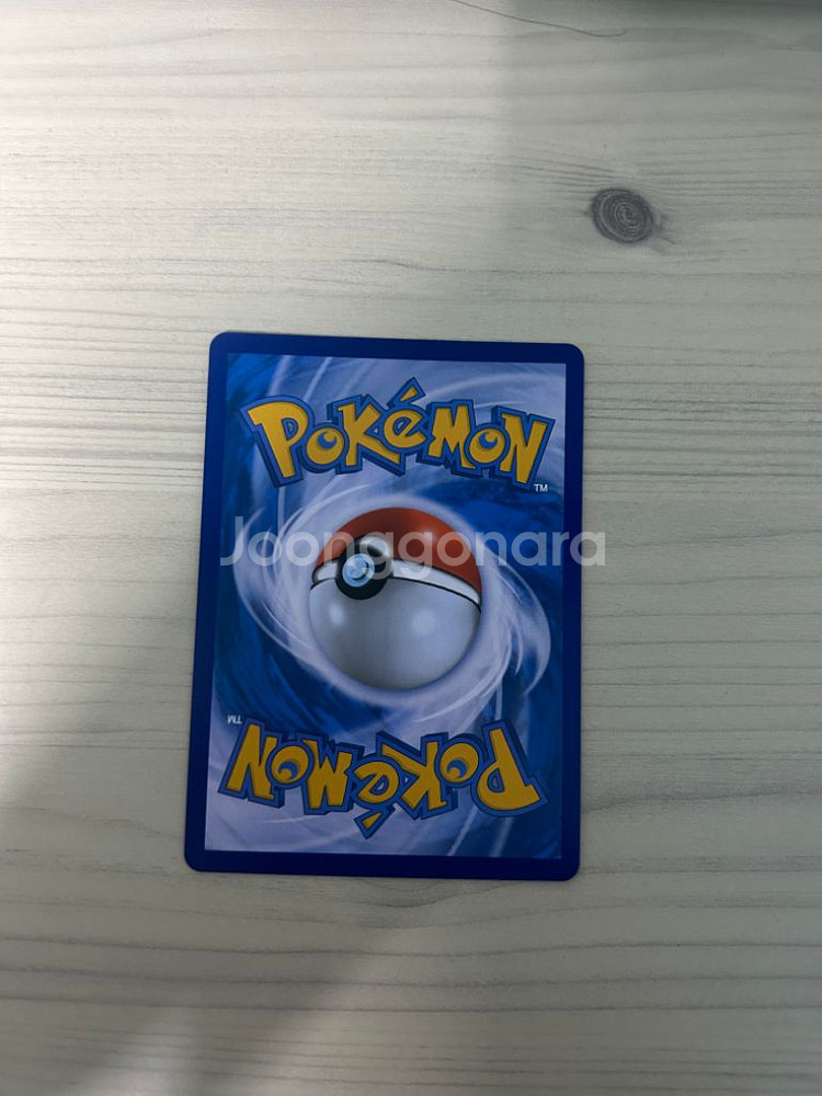 포켓몬 카드 질뻐기, 알로라 질뻐기 gx--1