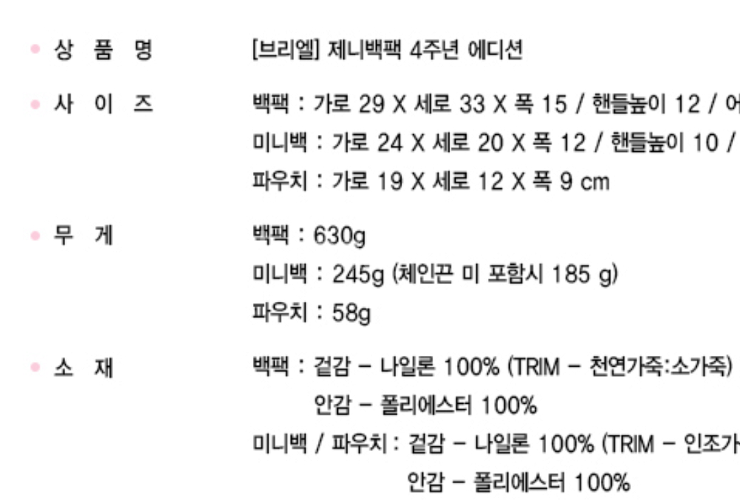 26만원새상품무료배송 나일론 브리엘 백팩 프라다원단--8