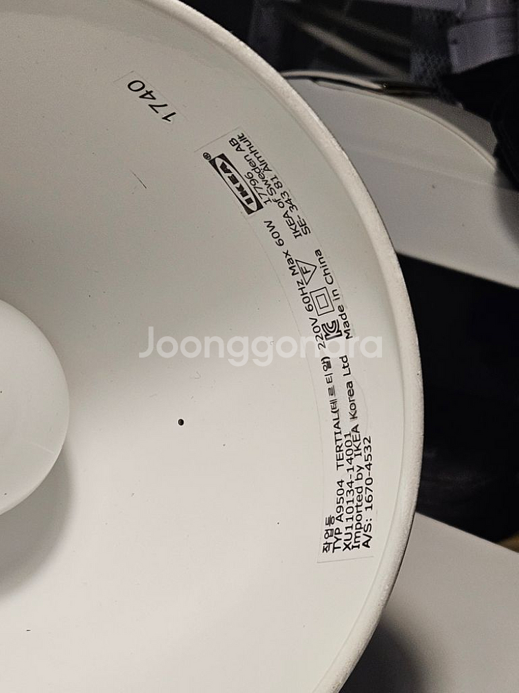 이케아 테르티알 조명 판매합니다!--2