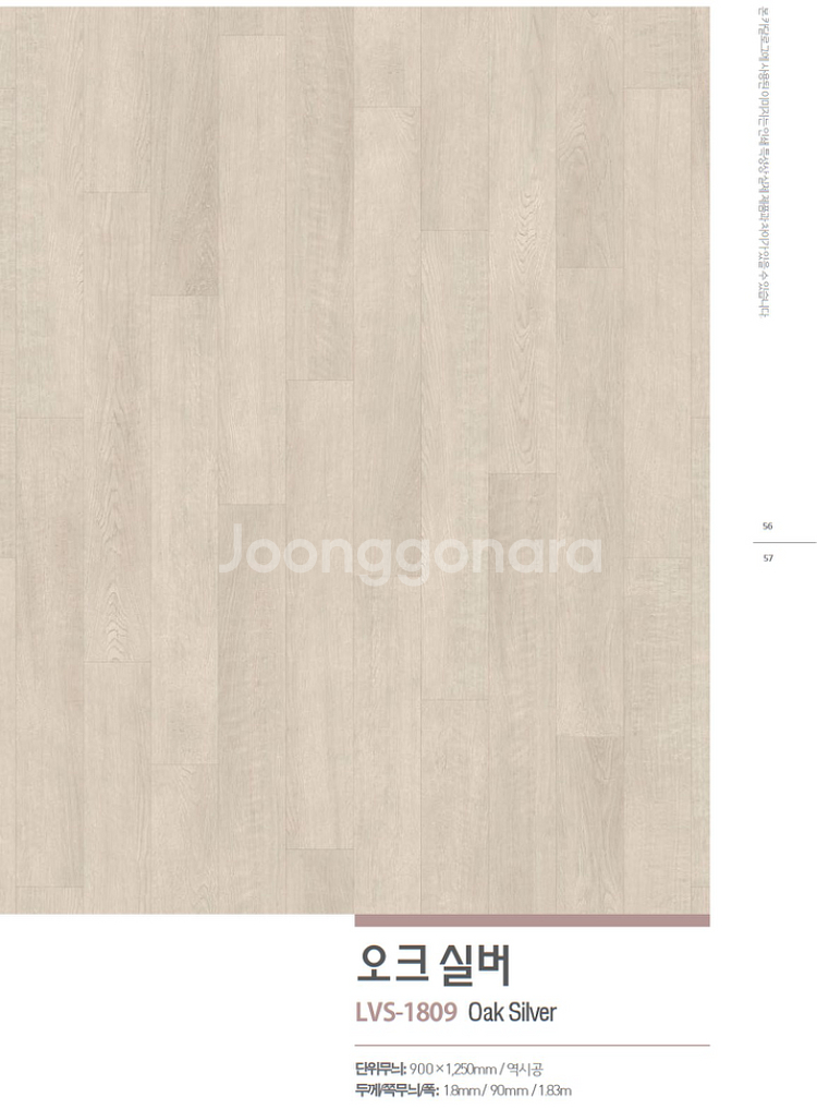 1.8T 녹수 모노륨 장판--7