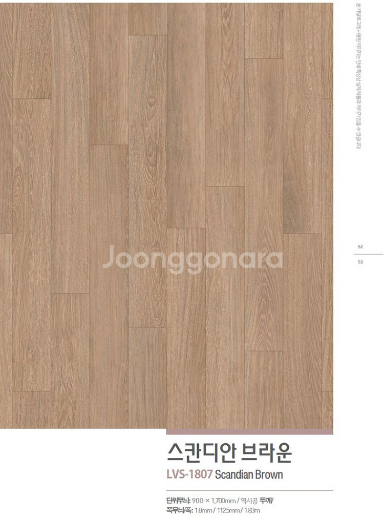 1.8T 녹수 모노륨 장판--6